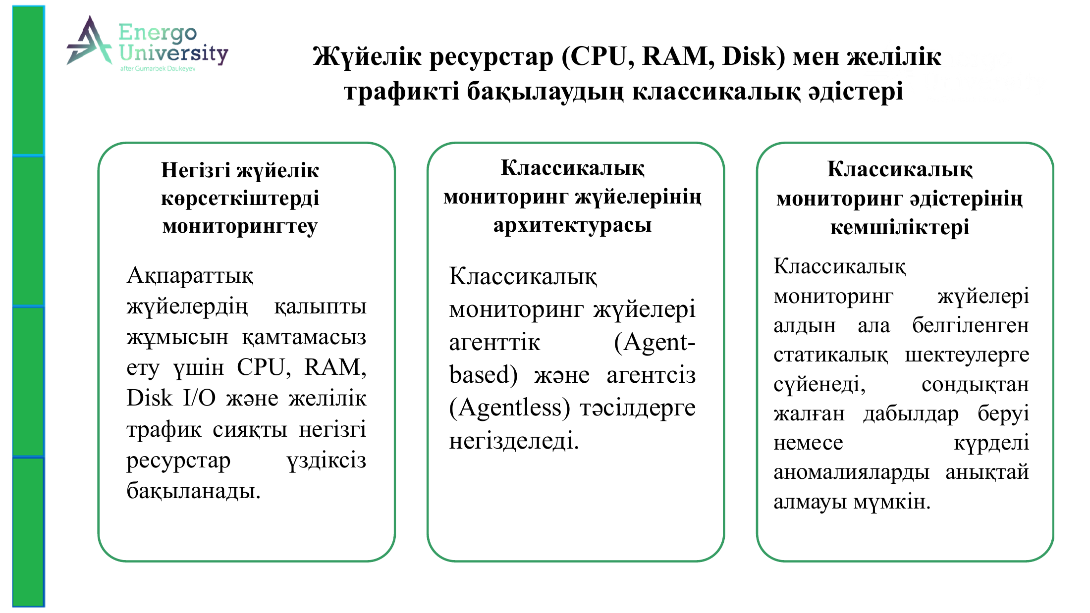 5-бет