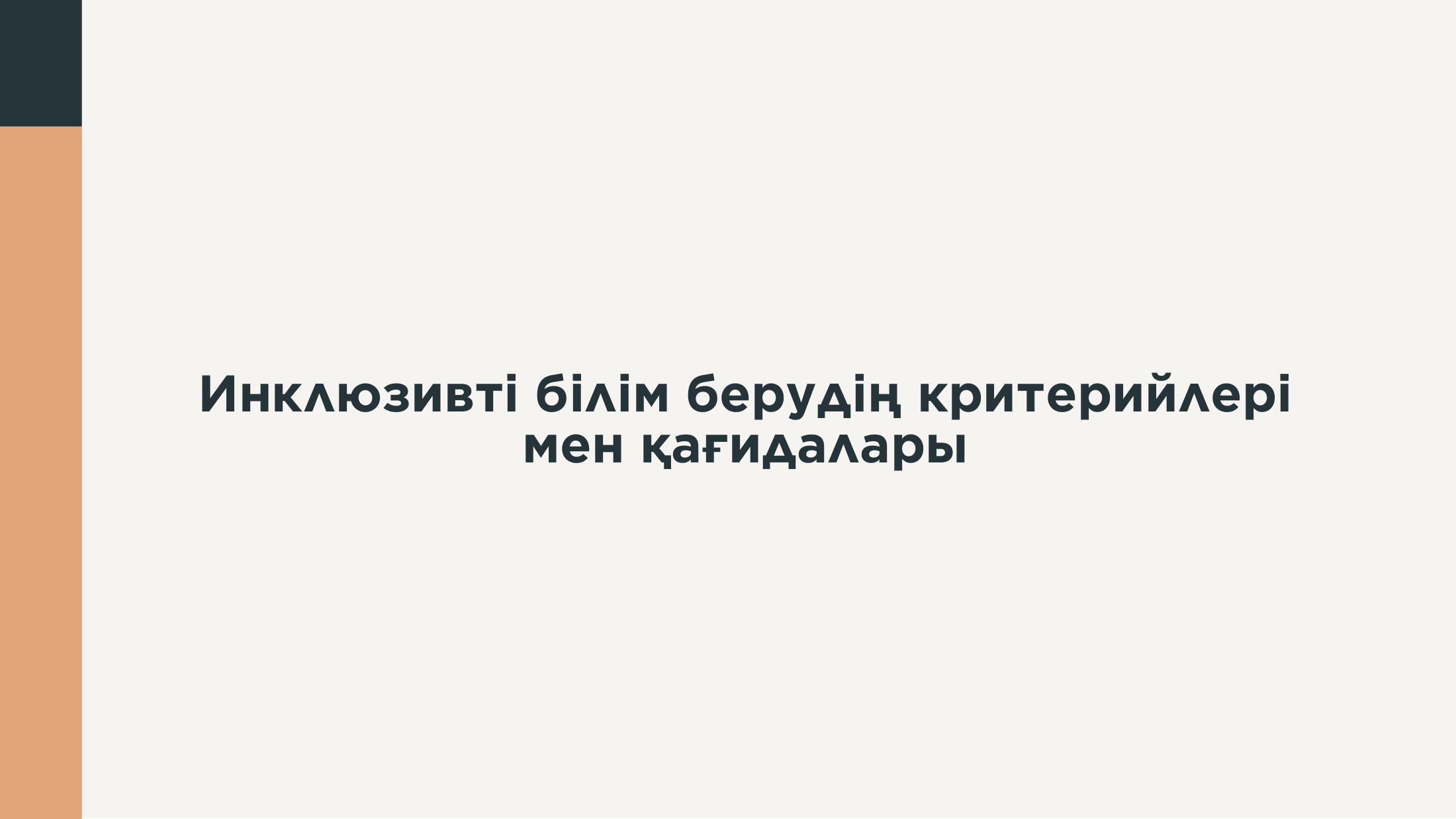 1-бет