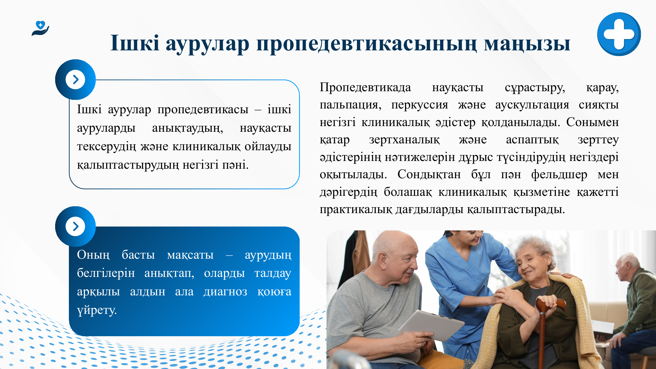 2-бет