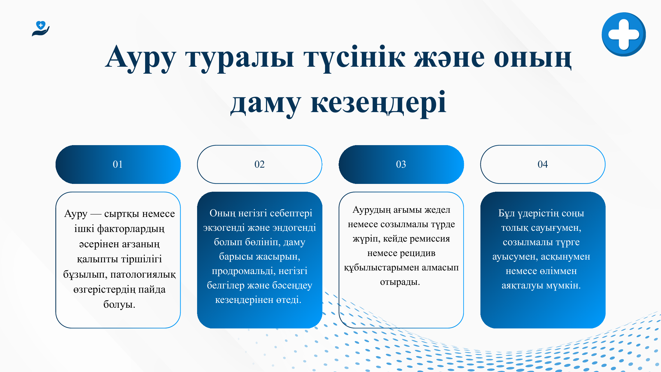 3-бет