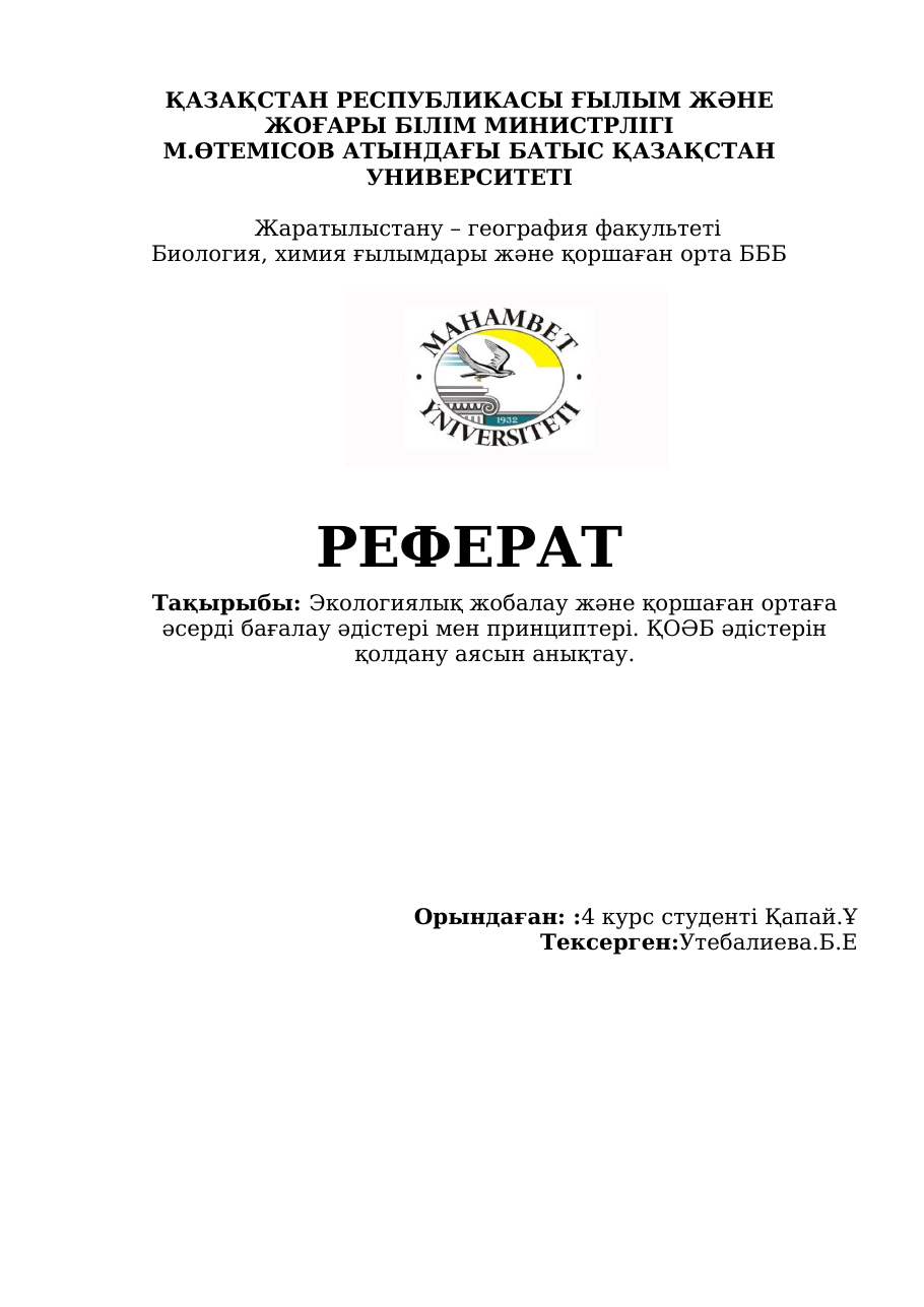 1-бет