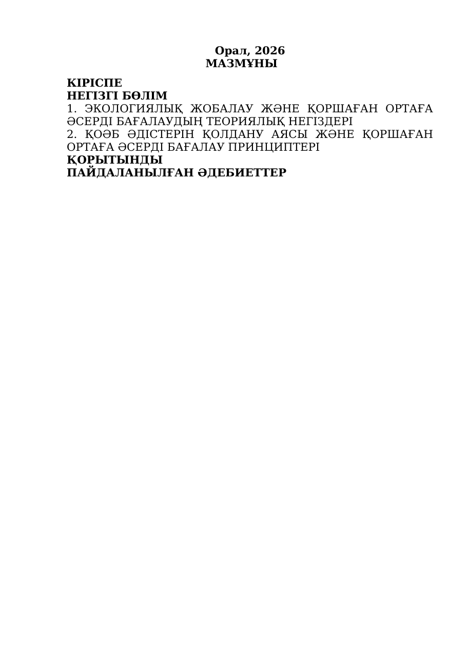 2-бет