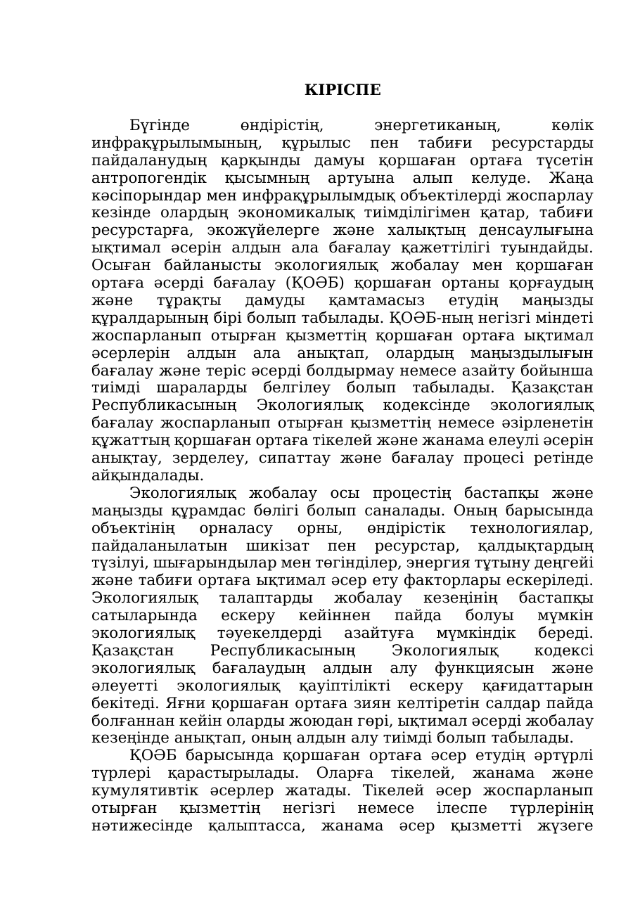 3-бет