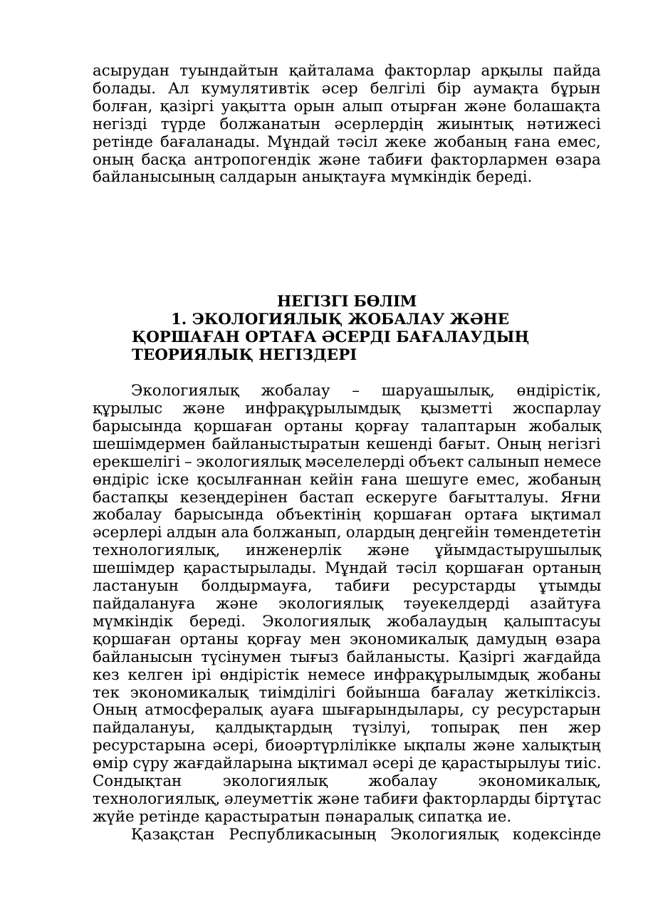 4-бет