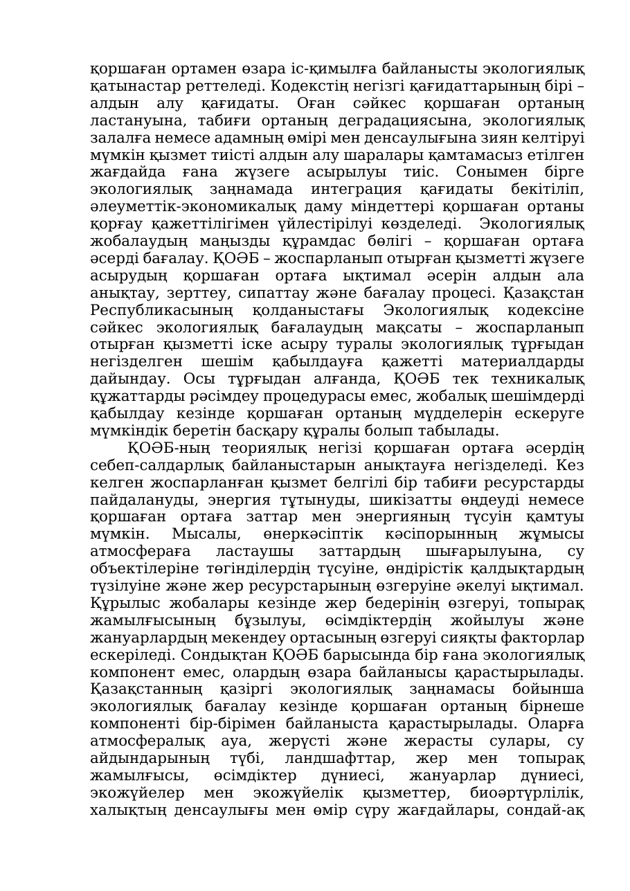 5-бет