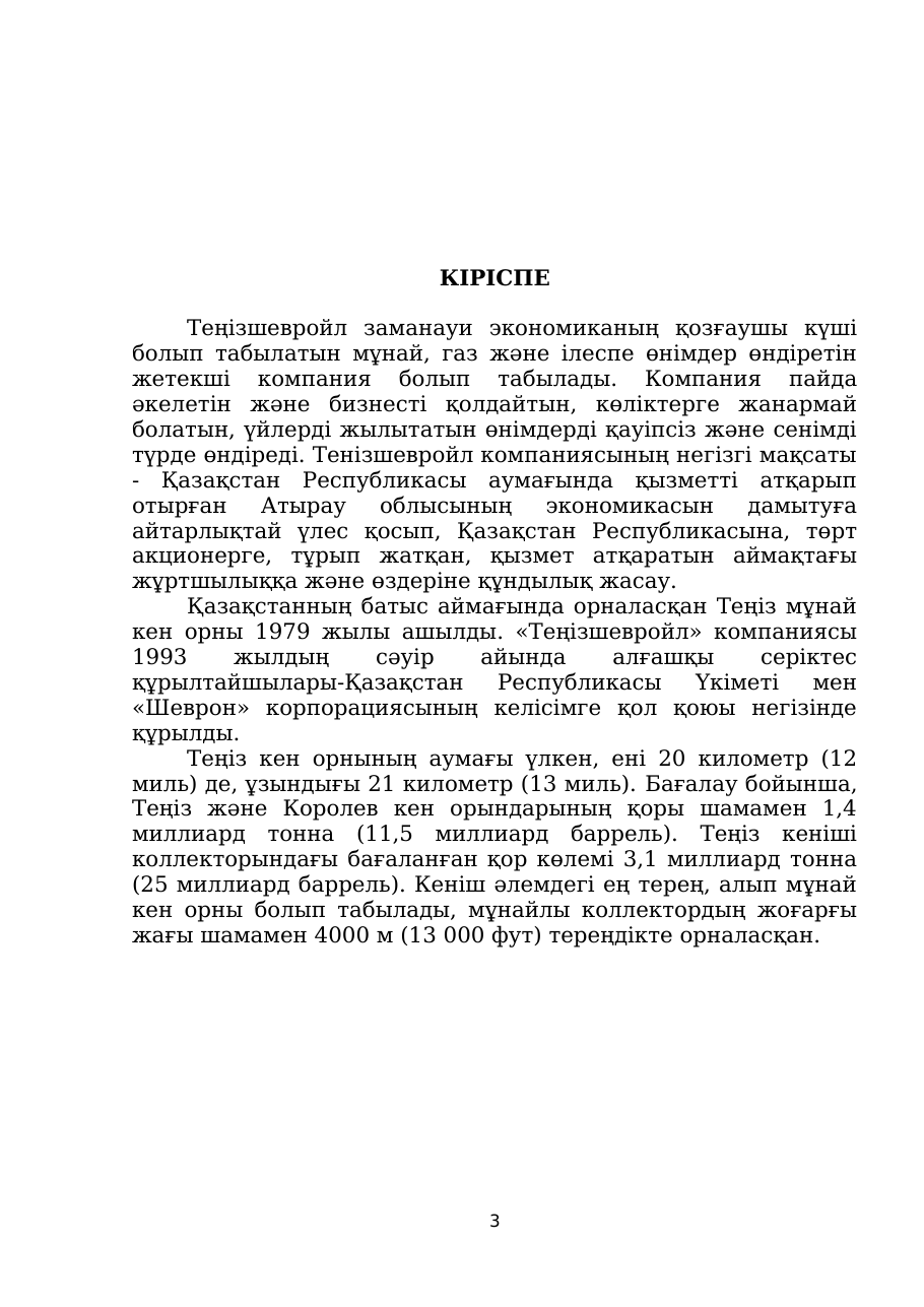 3-бет