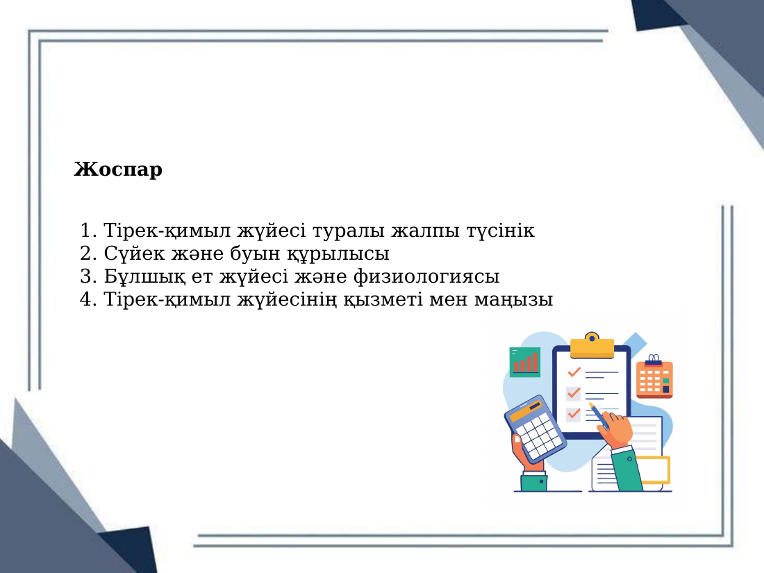 2-бет