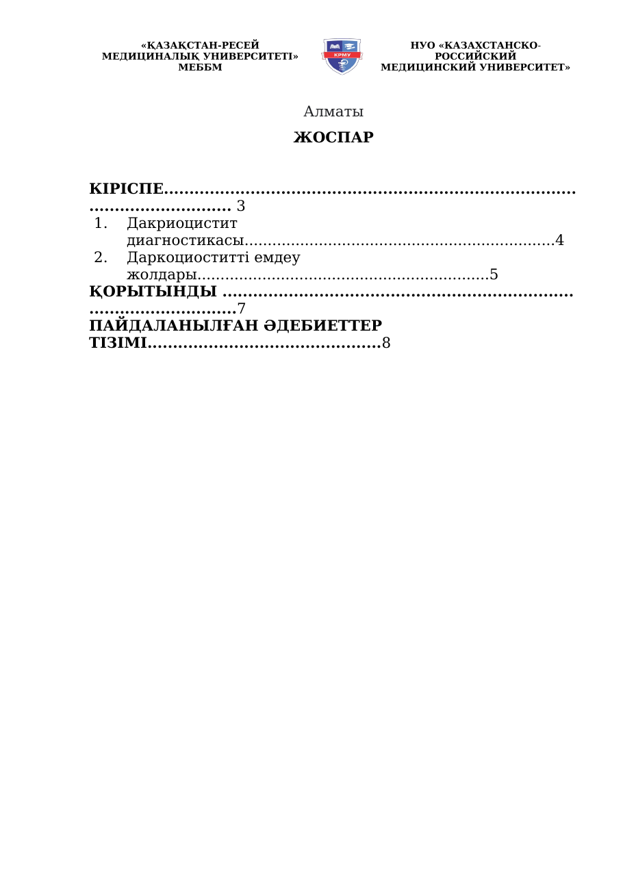 2-бет