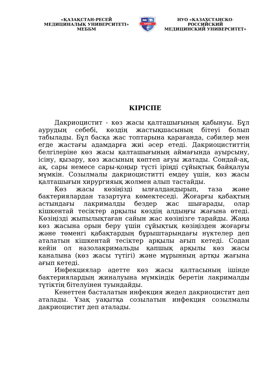 3-бет