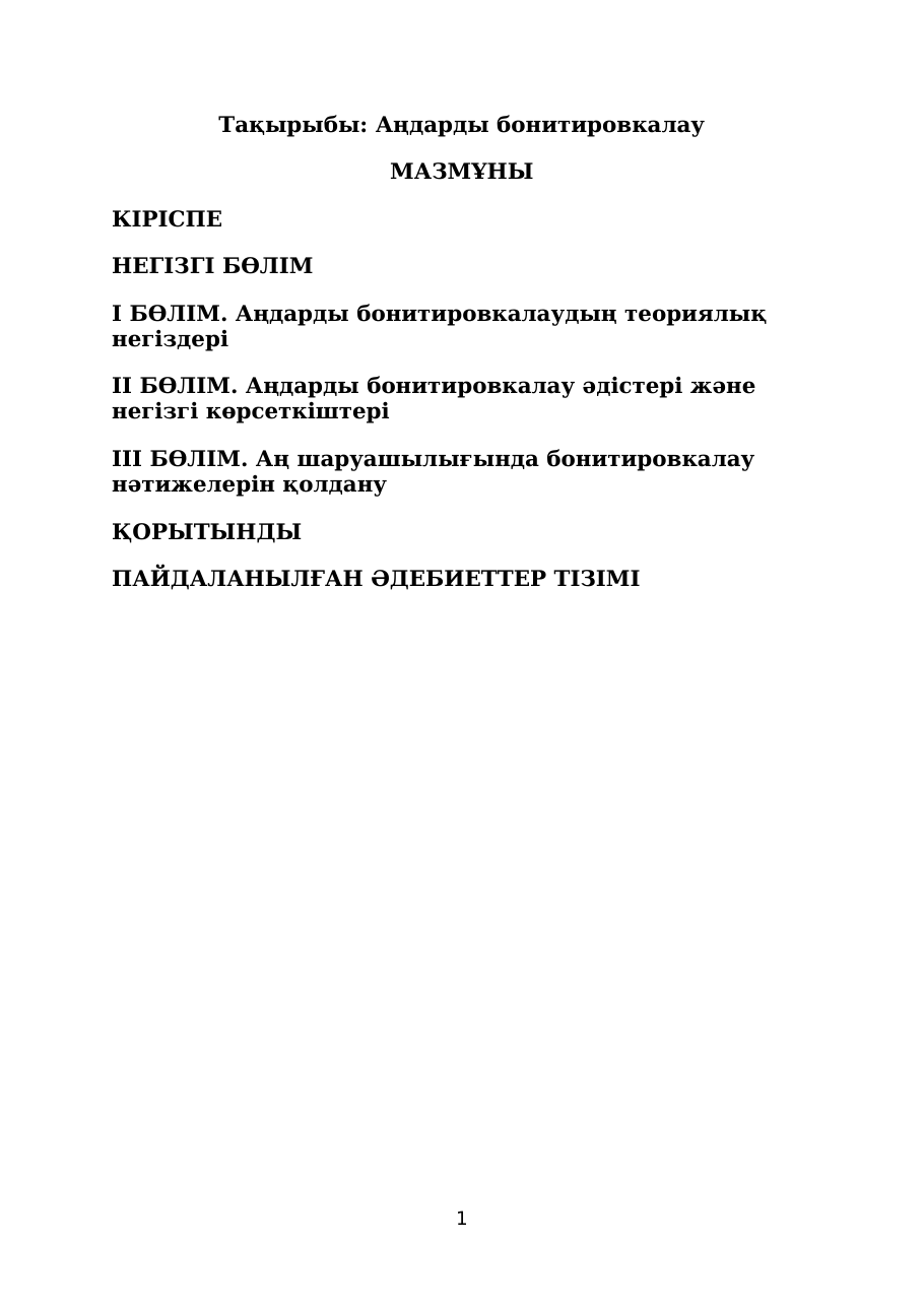 1-бет