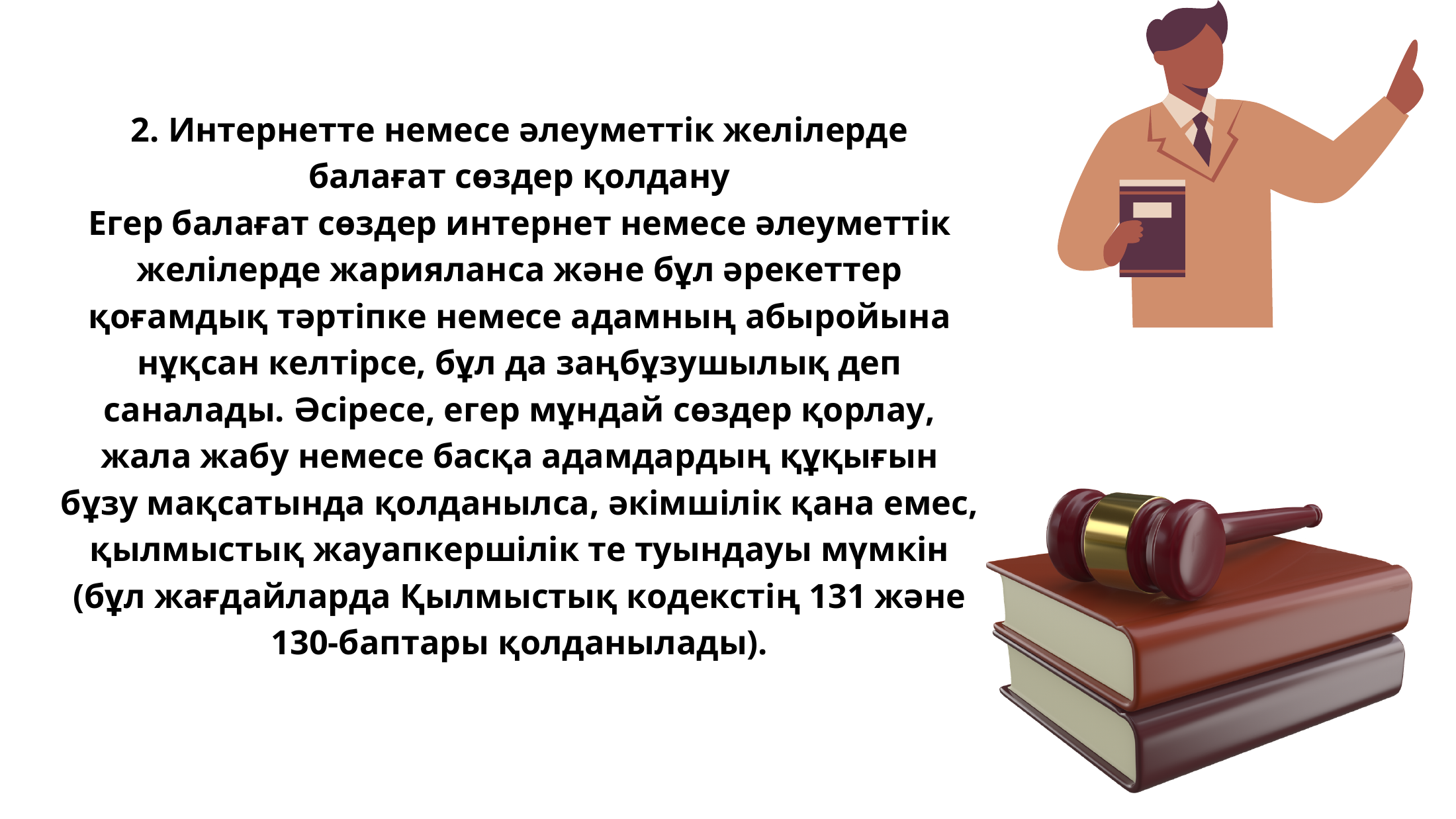 3-бет