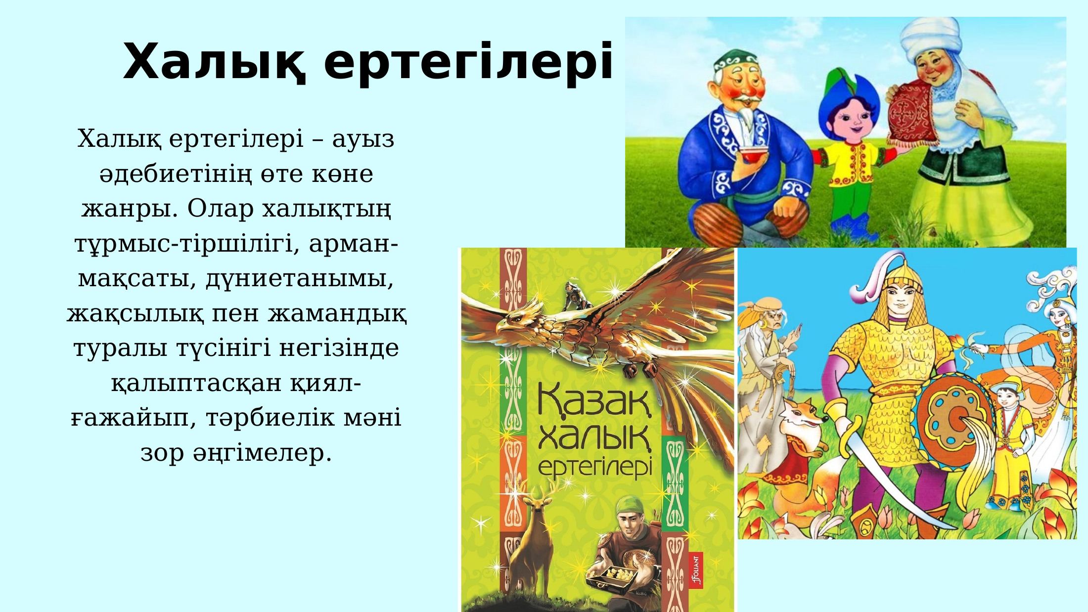 2-бет