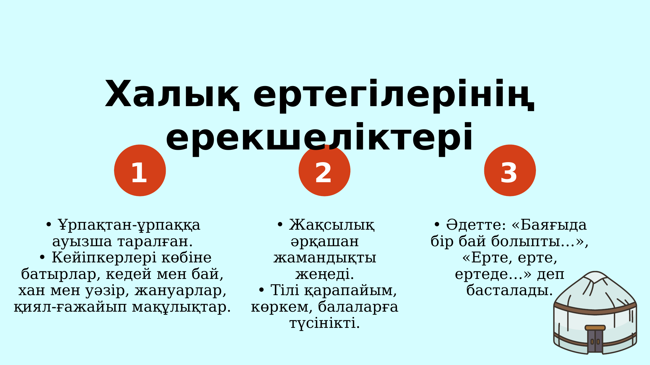 3-бет