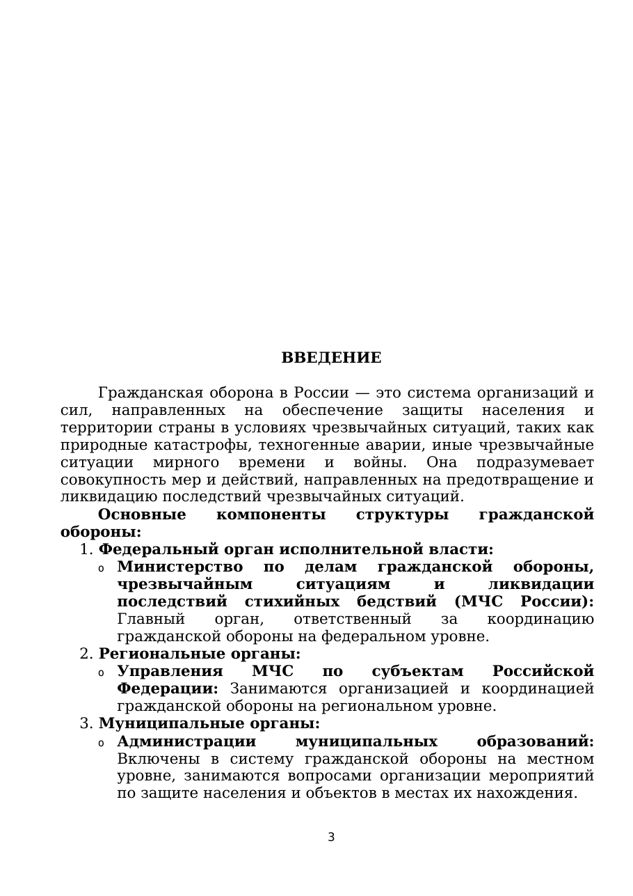 3-бет