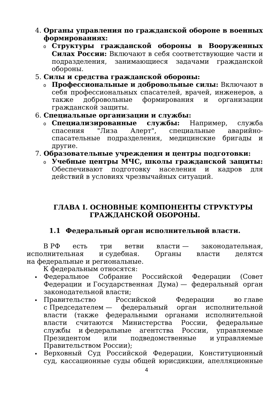 4-бет