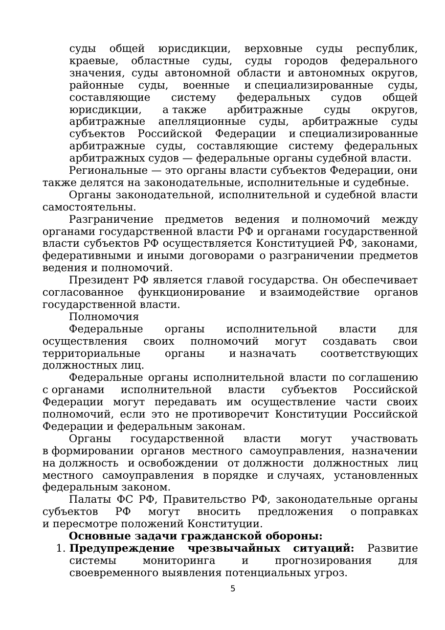 5-бет