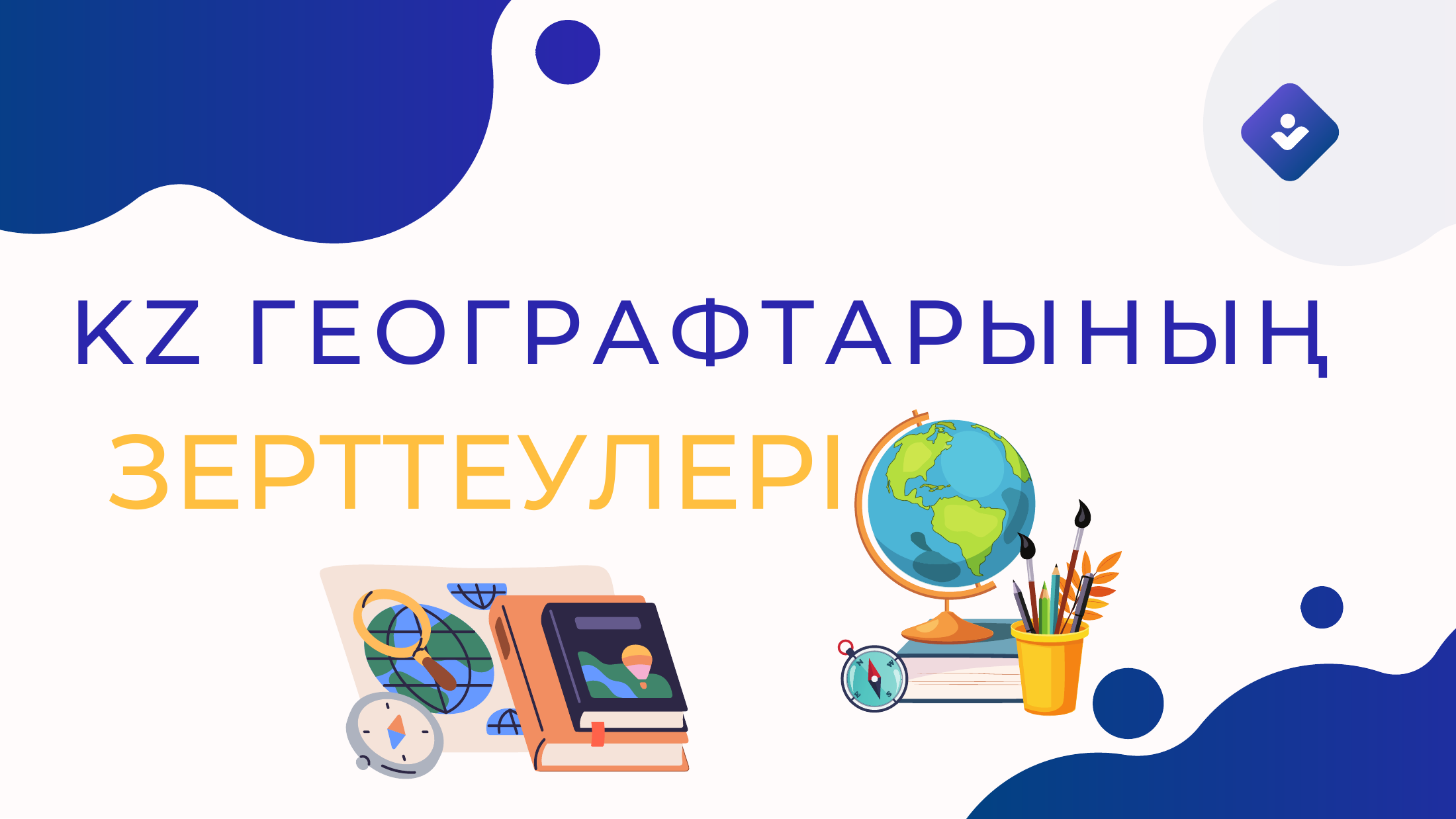 1-бет