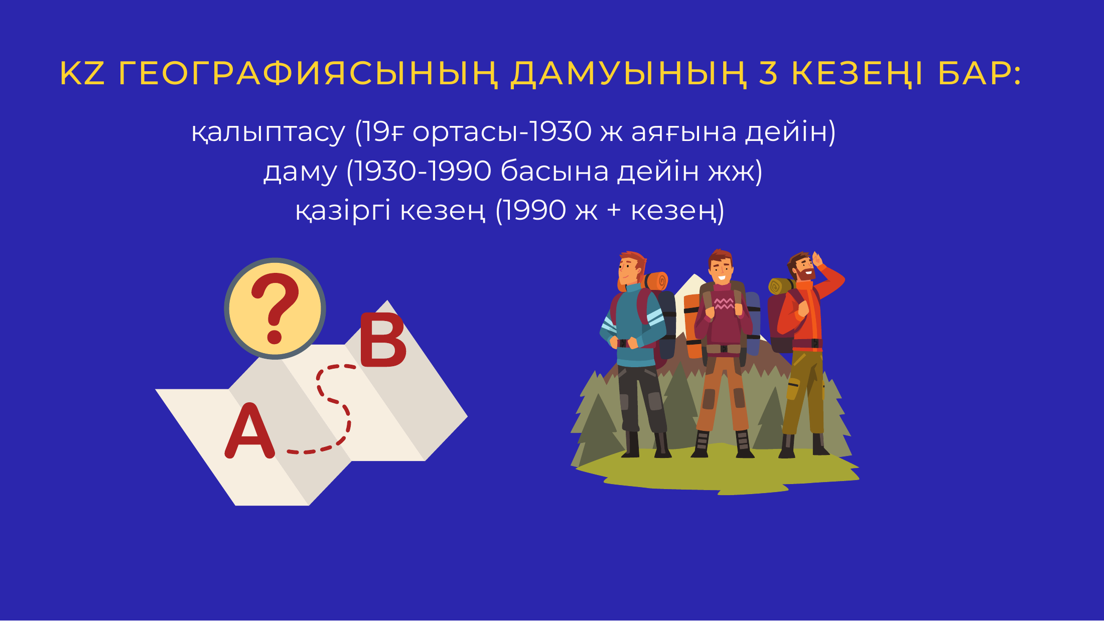 2-бет