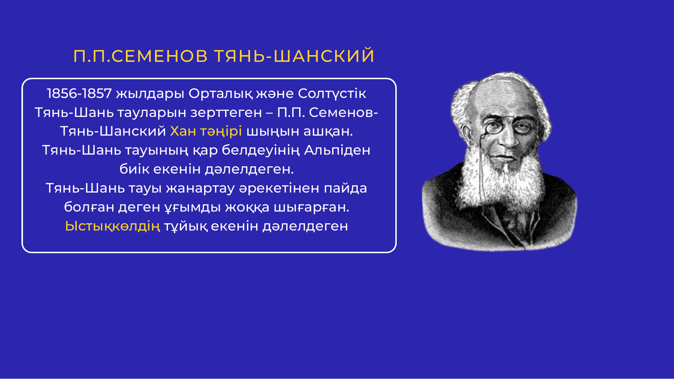 3-бет