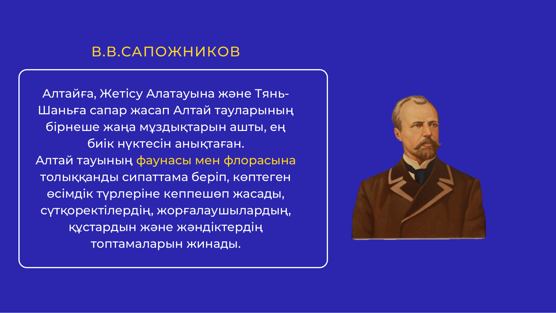 4-бет