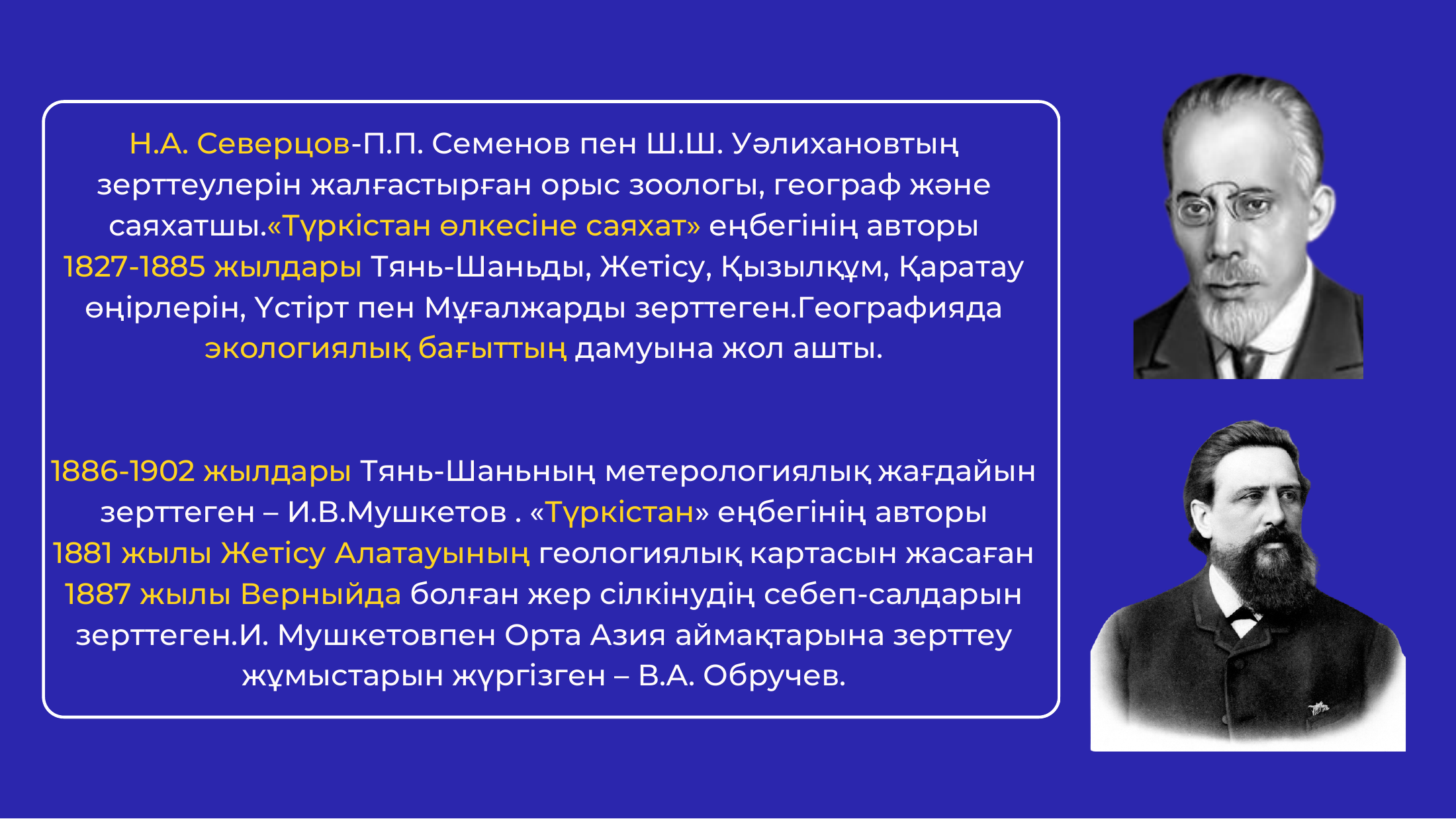 5-бет
