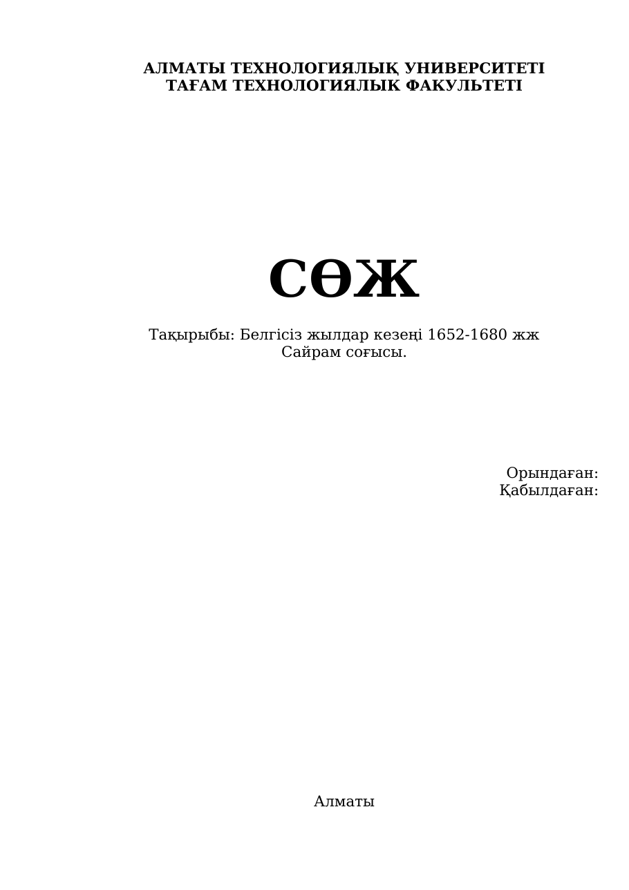 1-бет