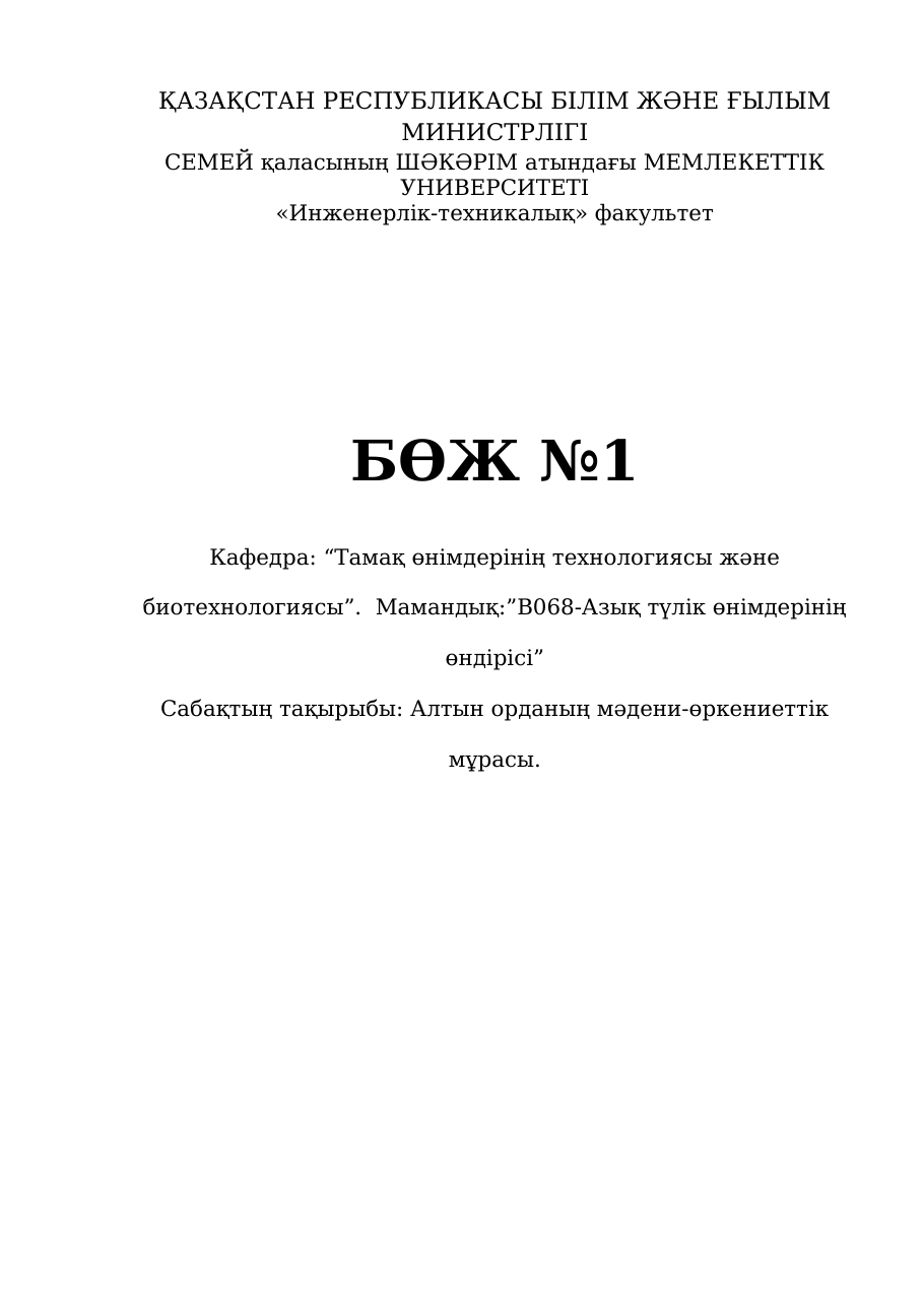 1-бет