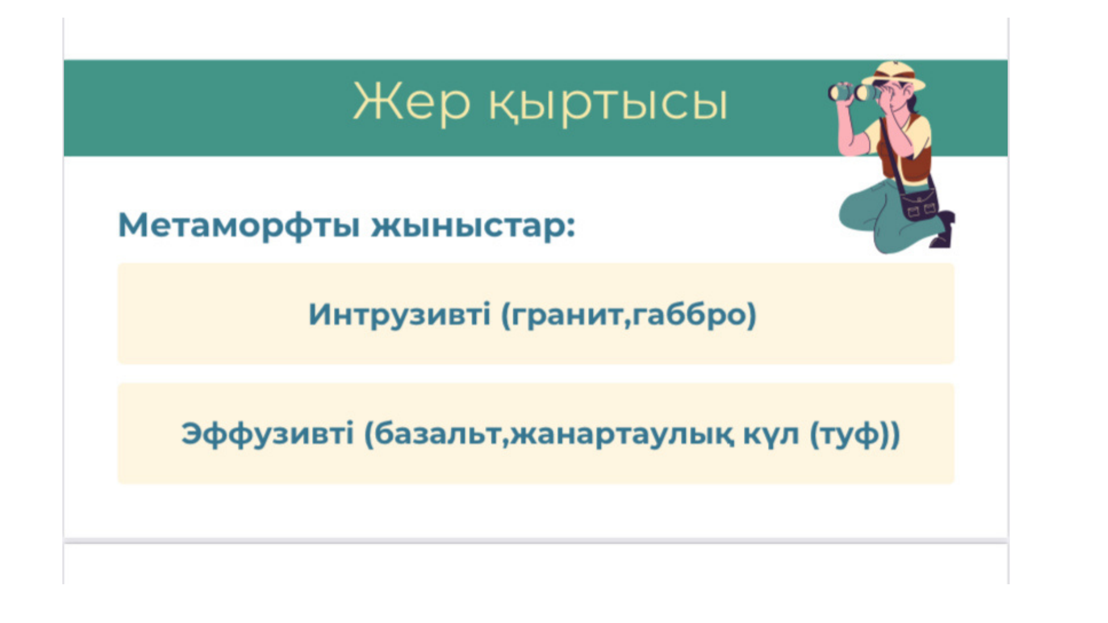 4-бет