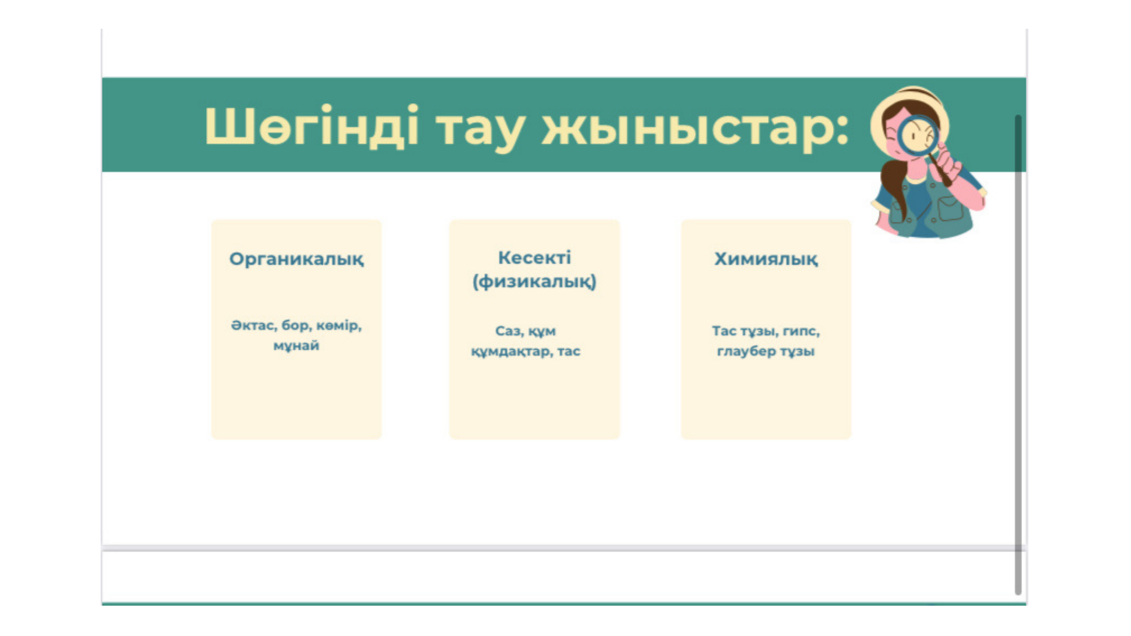 5-бет