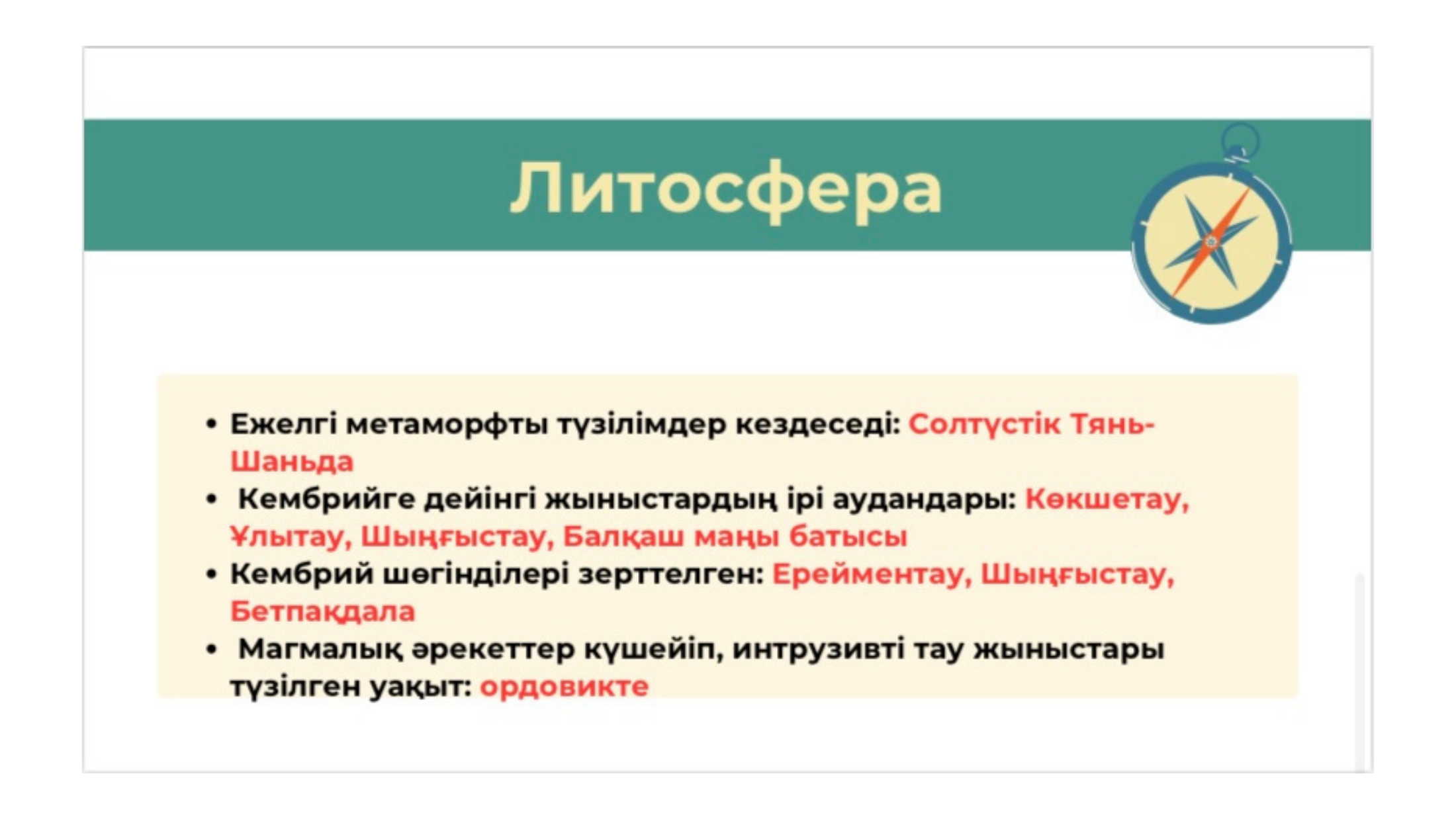 6-бет