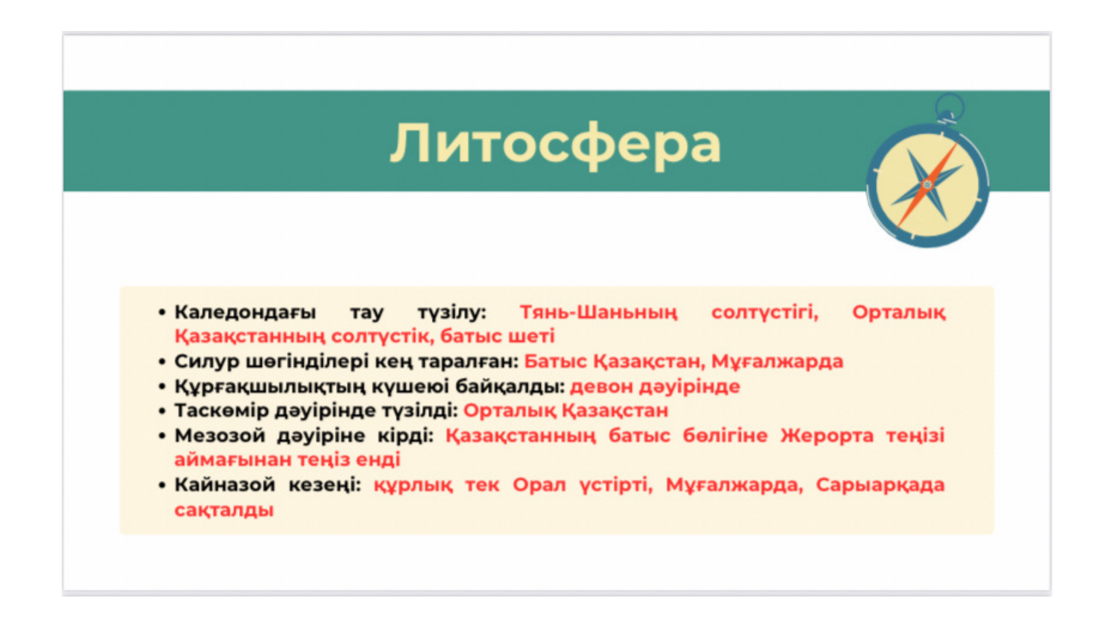 7-бет