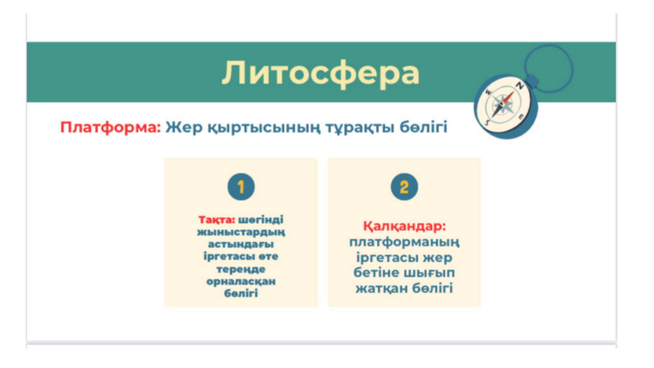 9-бет