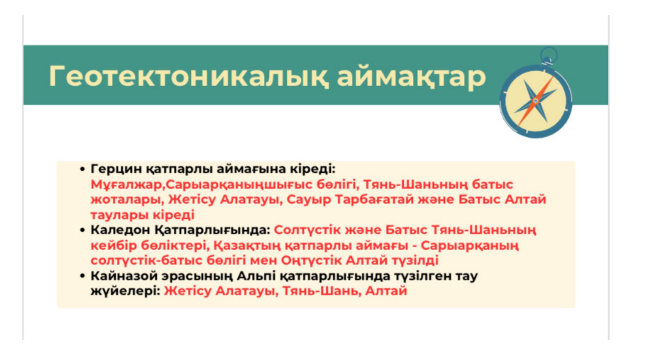 11-бет