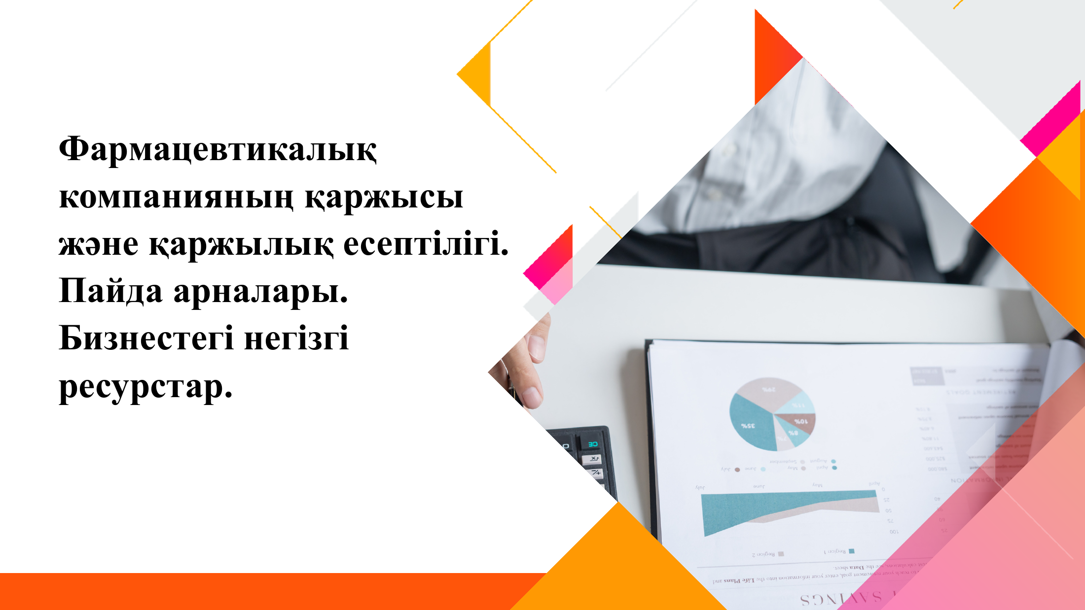 1-бет