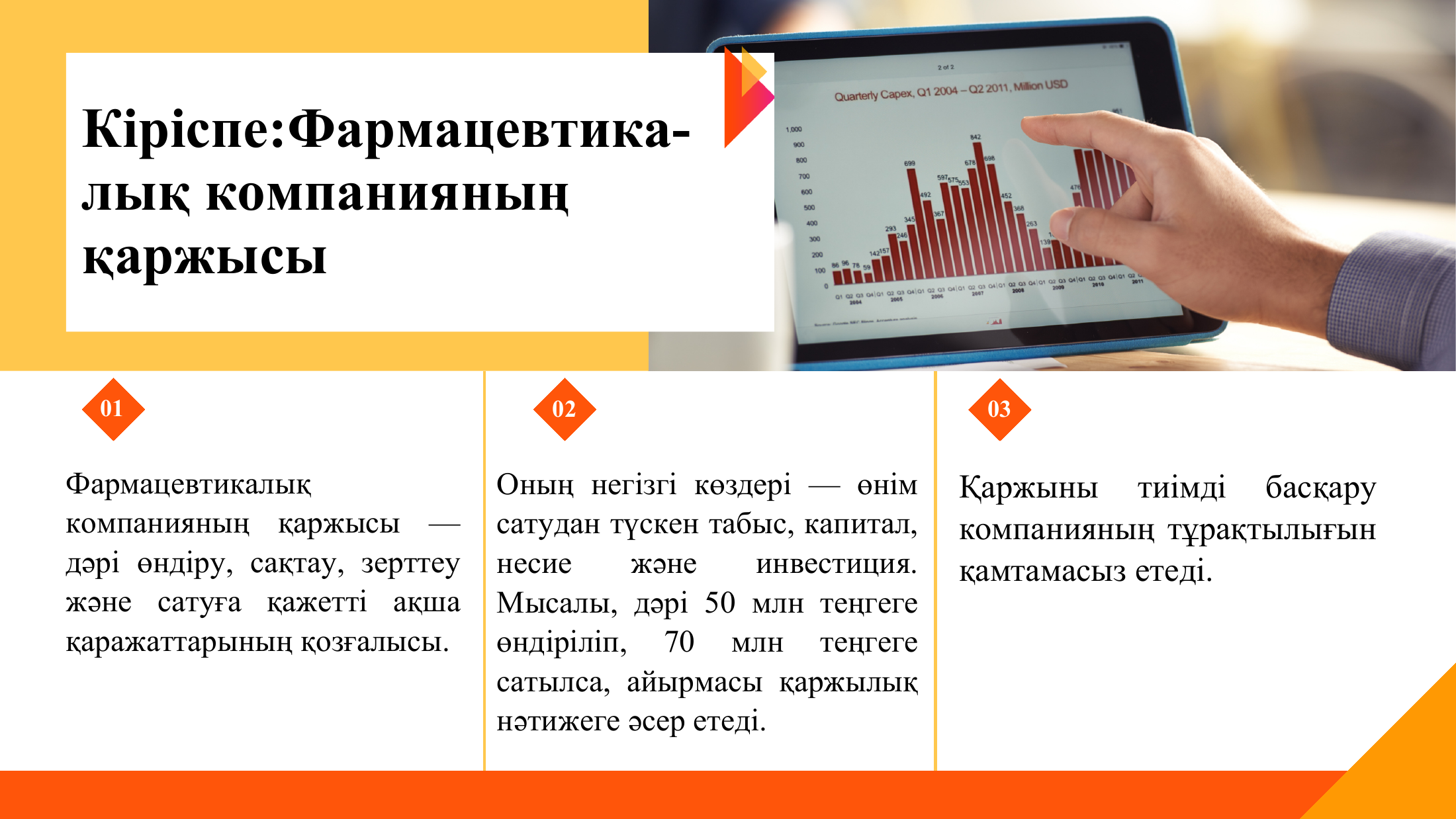 2-бет