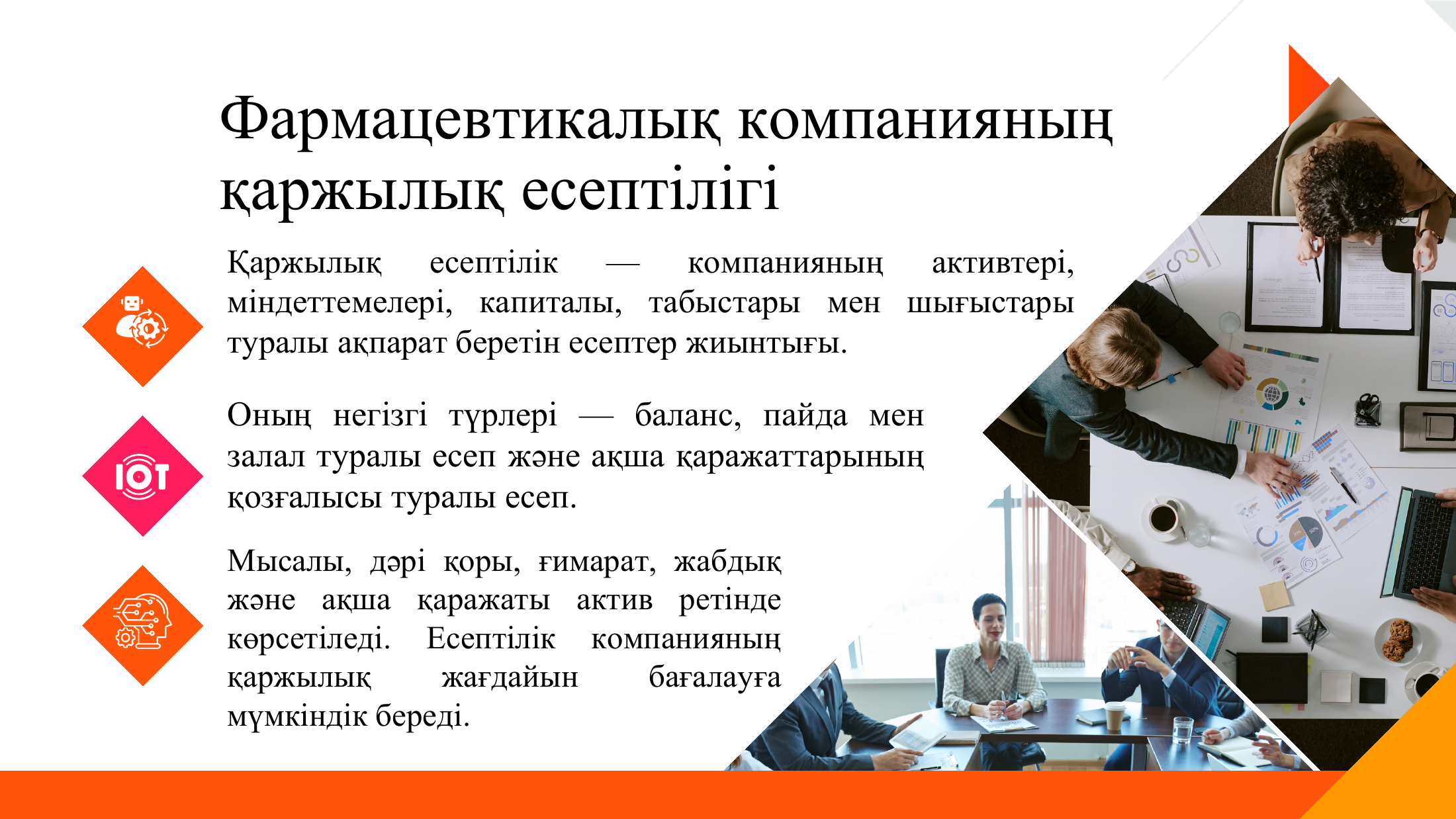 4-бет