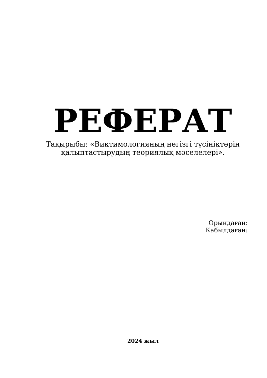 1-бет