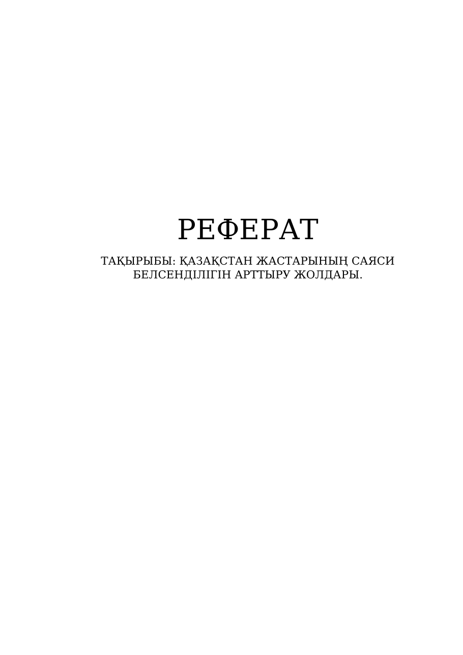 1-бет