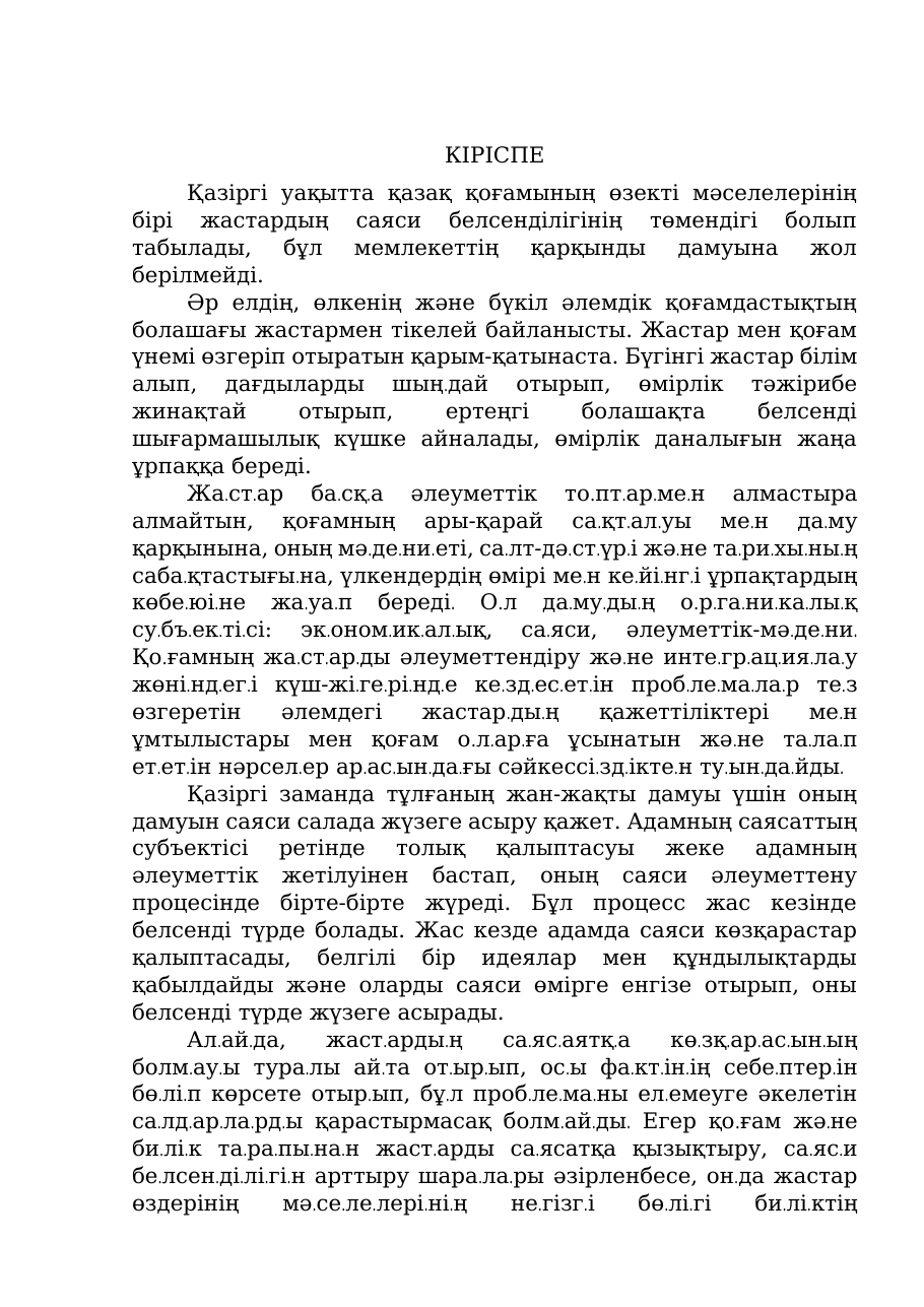 3-бет