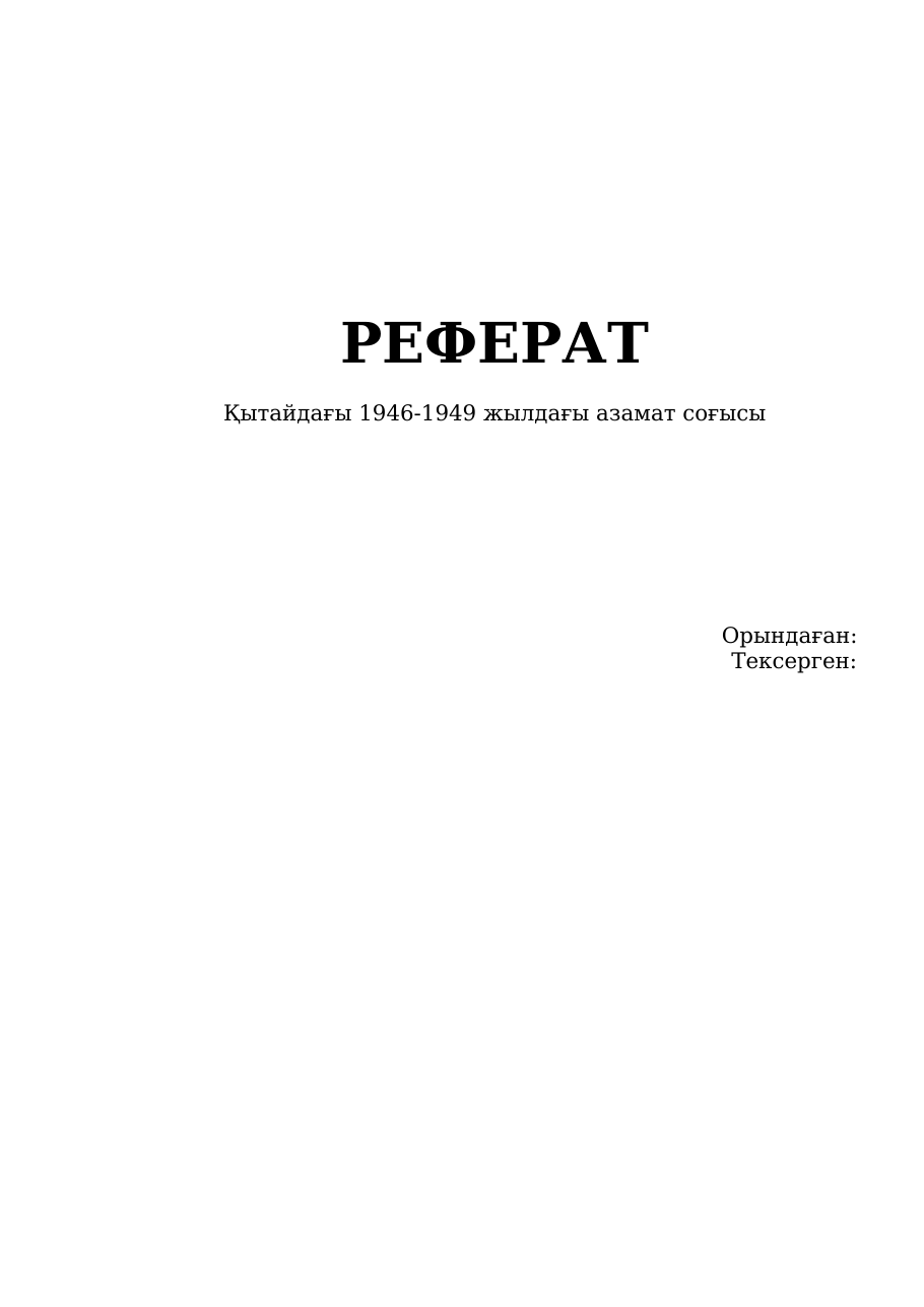 1-бет