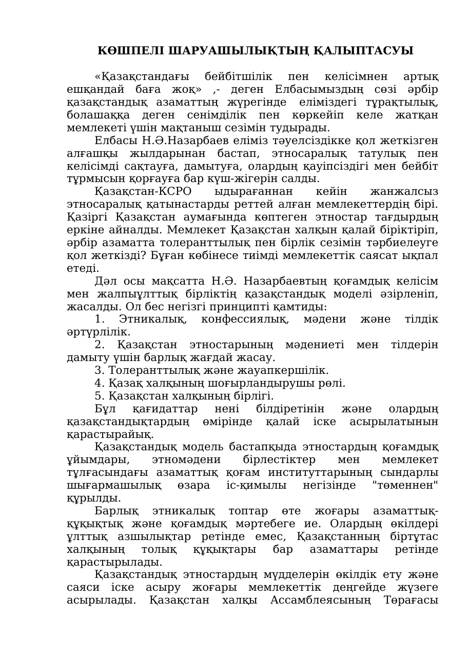 1-бет