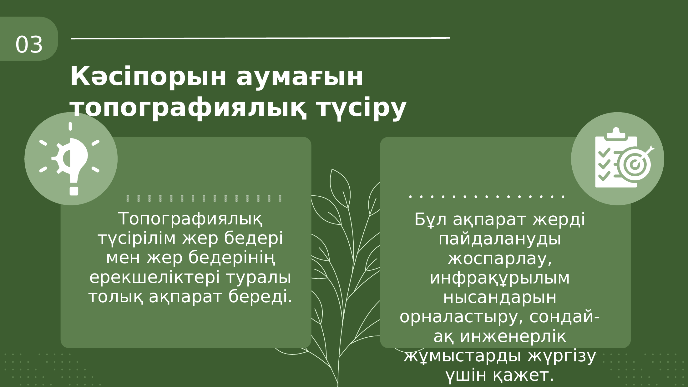 5-бет