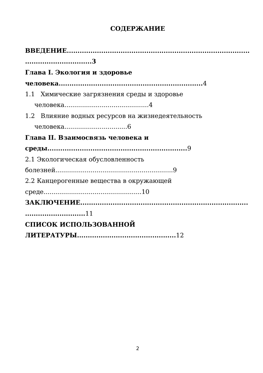 1-бет