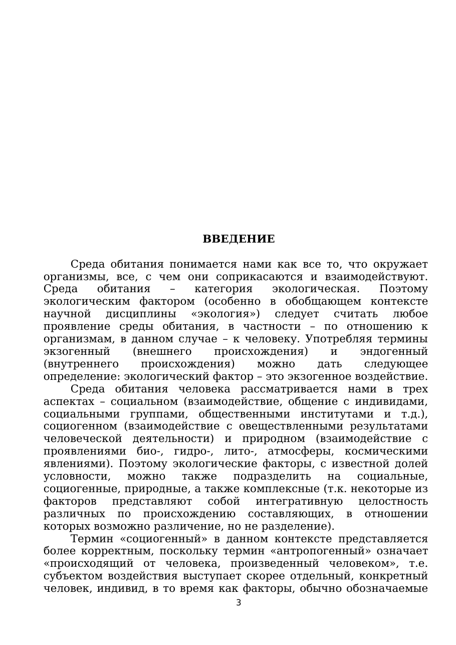 2-бет