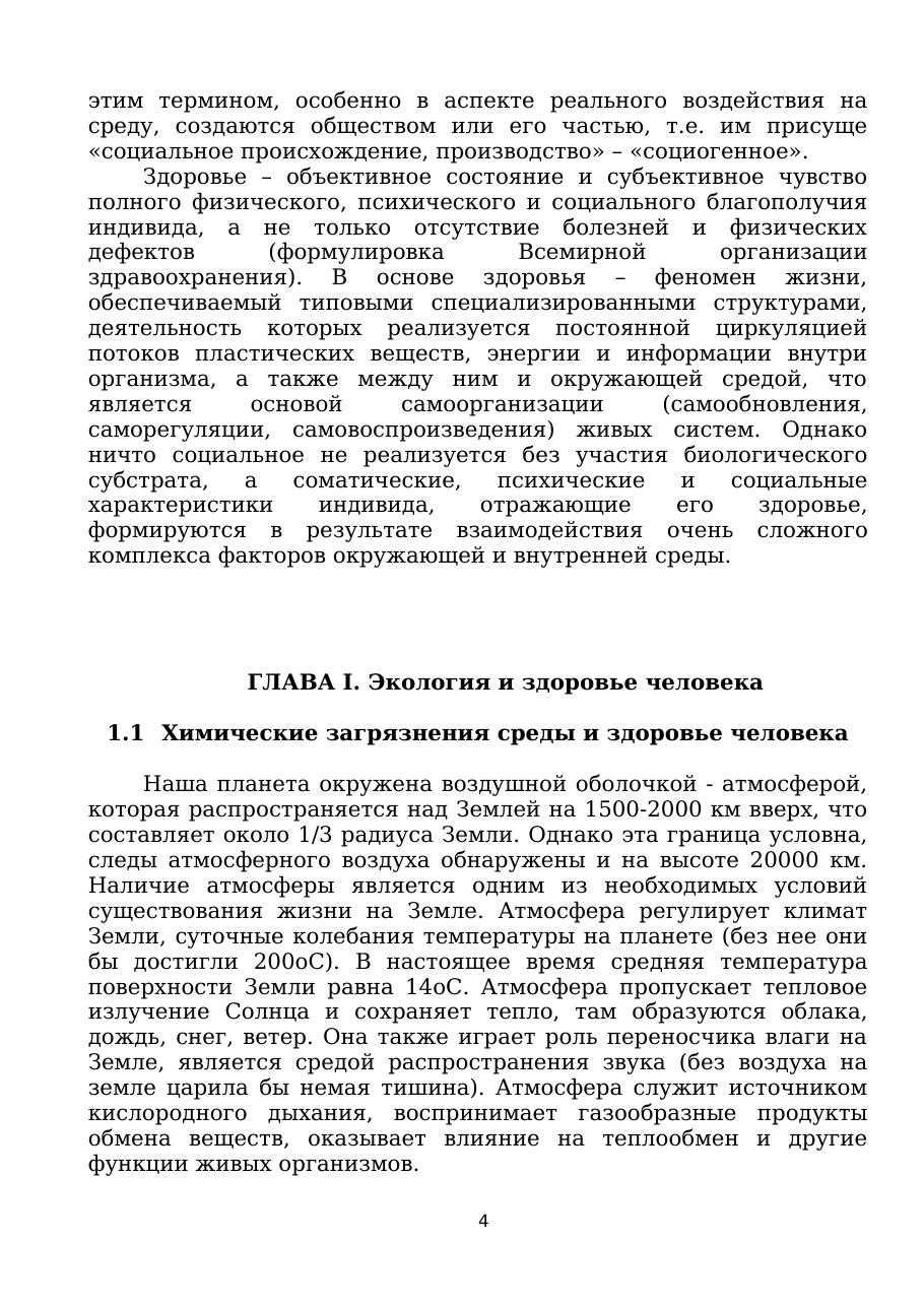 3-бет