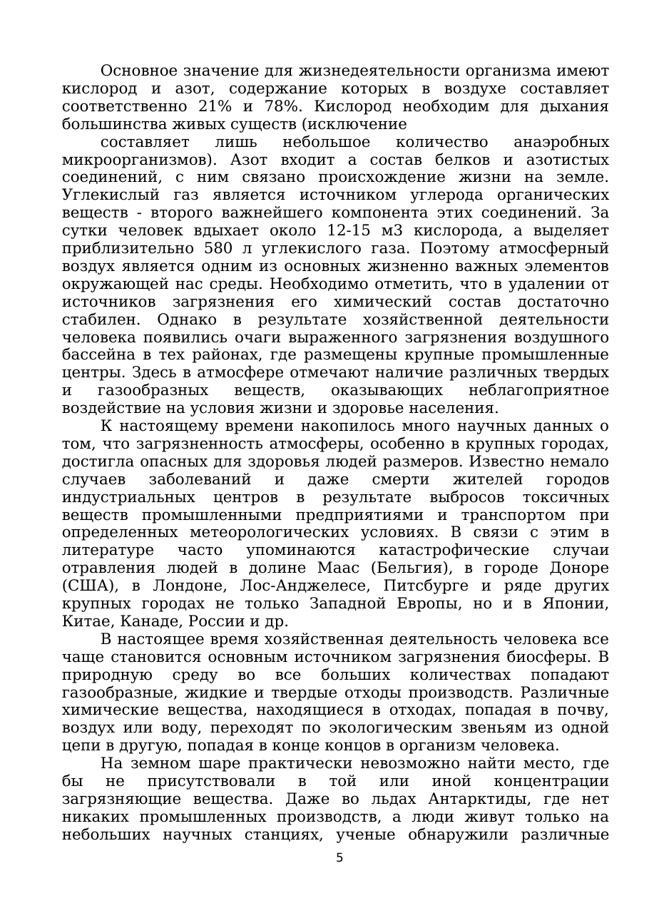 4-бет