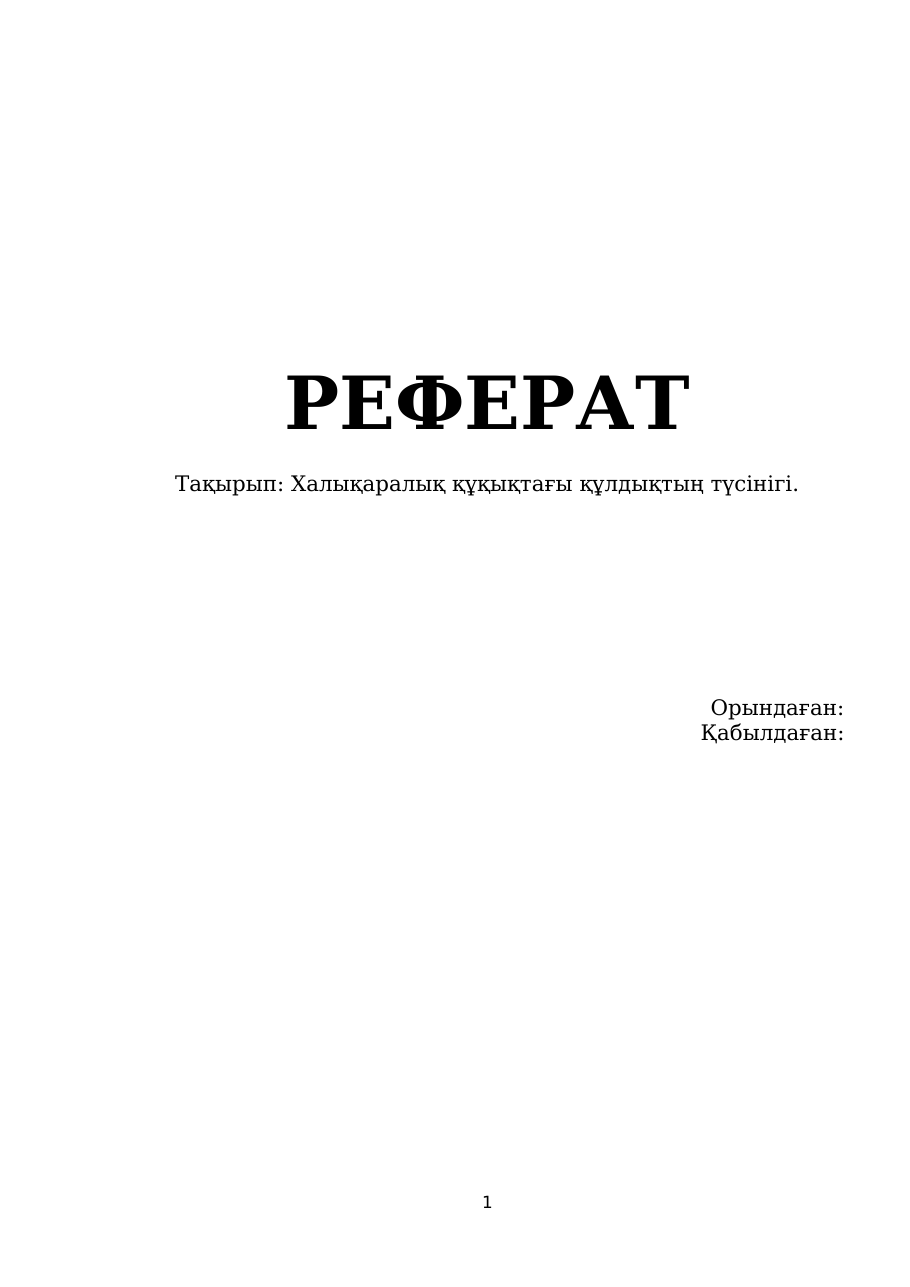 1-бет