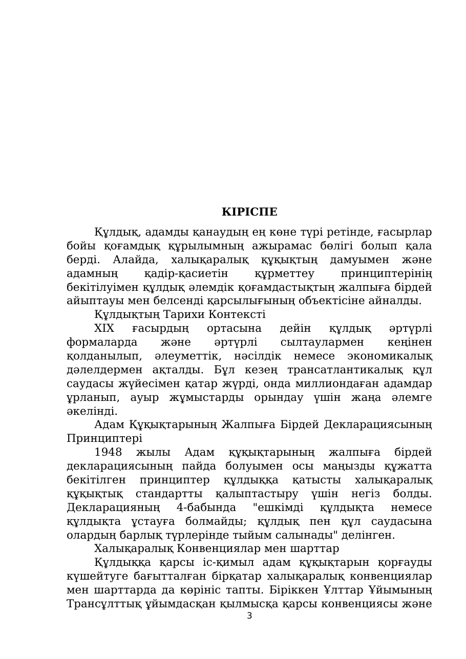 3-бет