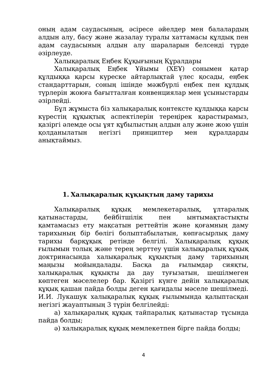 4-бет