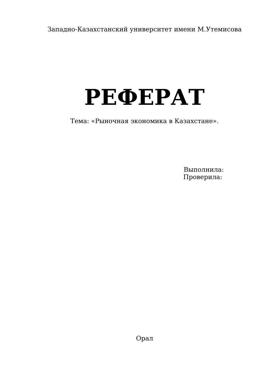 1-бет